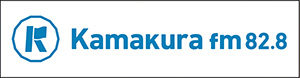 鎌倉FM